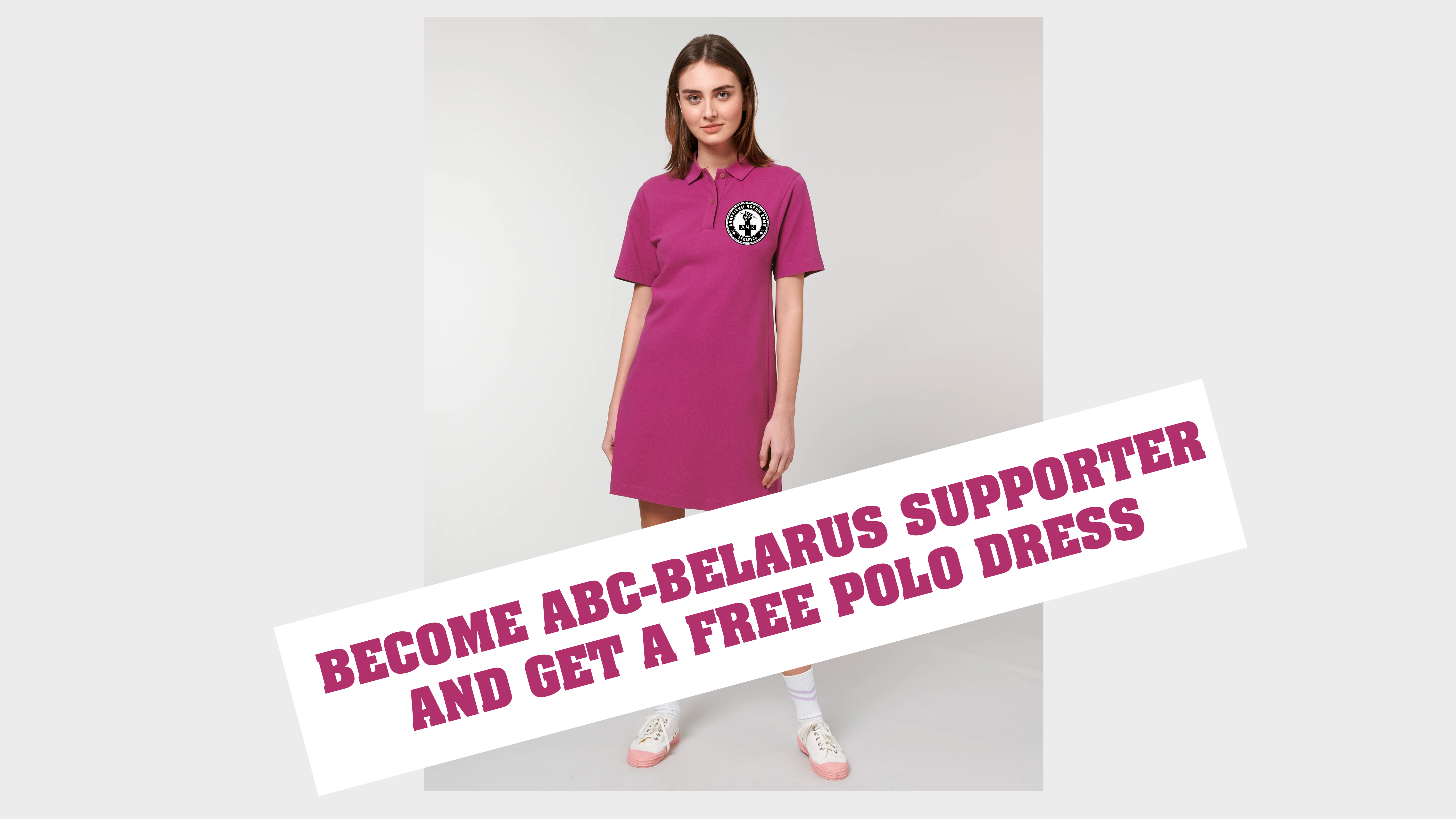 Start supporting ABC-Belarus on a permanent basis and get a polo-dress